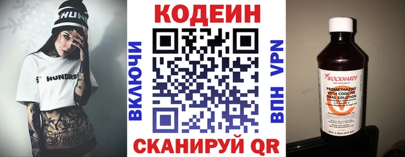Кодеиновый сироп Lean Purple Drank  Купить где  Дюртюли 