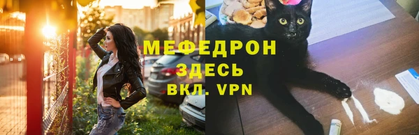 мяу мяу кристалл Бронницы