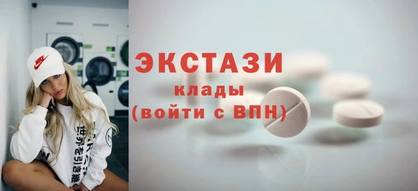 экстази Волоколамск